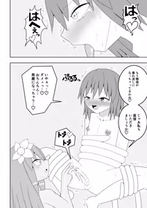 Page 51 of Tsurupeta Futanari Musume Aruto ~vs Aruraune~ - preview thumbnail