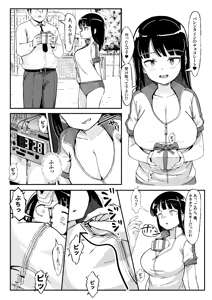 Page 79 of ohyatupuru - preview thumbnail