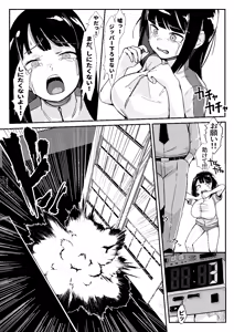 Page 80 of ohyatupuru - preview thumbnail