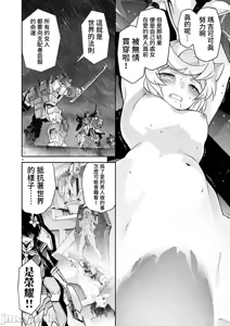 Page 368 of 人狼機WINVURGA「叛逆篇」[禁漫漢化組] [綱島志朗]人狼機ウィンヴルガ「叛逆篇」 - preview thumbnail