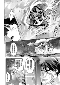 Page 378 of 人狼機WINVURGA「叛逆篇」[禁漫漢化組] [綱島志朗]人狼機ウィンヴルガ「叛逆篇」 - preview thumbnail