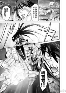 Page 381 of 人狼機WINVURGA「叛逆篇」[禁漫漢化組] [綱島志朗]人狼機ウィンヴルガ「叛逆篇」 - preview thumbnail
