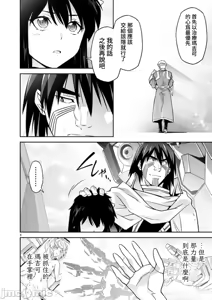 Page 396 of 人狼機WINVURGA「叛逆篇」[禁漫漢化組] [綱島志朗]人狼機ウィンヴルガ「叛逆篇」 - preview thumbnail