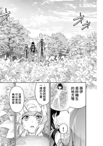 Page 438 of 人狼機WINVURGA「叛逆篇」[禁漫漢化組] [綱島志朗]人狼機ウィンヴルガ「叛逆篇」 - preview thumbnail