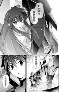 Page 486 of 人狼機WINVURGA「叛逆篇」[禁漫漢化組] [綱島志朗]人狼機ウィンヴルガ「叛逆篇」 - preview thumbnail