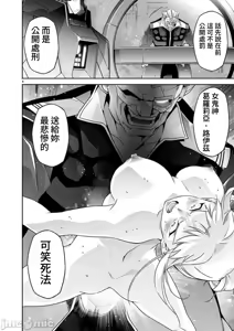Page 499 of 人狼機WINVURGA「叛逆篇」[禁漫漢化組] [綱島志朗]人狼機ウィンヴルガ「叛逆篇」 - preview thumbnail