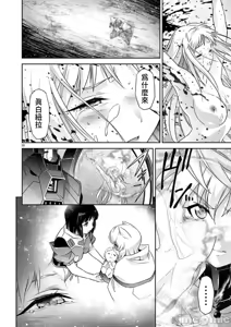 Page 554 of 人狼機WINVURGA「叛逆篇」[禁漫漢化組] [綱島志朗]人狼機ウィンヴルガ「叛逆篇」 - preview thumbnail