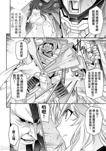 Page 563 of 人狼機WINVURGA「叛逆篇」[禁漫漢化組] [綱島志朗]人狼機ウィンヴルガ「叛逆篇」 - preview thumbnail