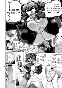Page 4 of KIMI no HITOMI ni KOISHITENAI | 너의 눈동자에 반한 게 아냐 continued - preview thumbnail