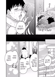 Page 38 of Kanojo no Imouto ni Gouin ni Semararete Kossori Yarimakutta Yoru. | 여친의 여동생에게 강제로 재촉당해 몰래 마구 섹스한 밤. - preview thumbnail