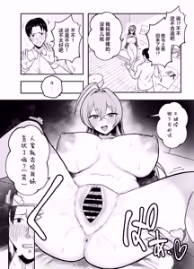 Page 33 of Nuitekureru Kanojo no Bakunyu Nee-chan - preview thumbnail