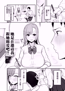 Page 5 of Nuitekureru Kanojo no Bakunyu Nee-chan - preview thumbnail