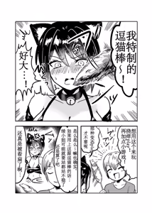 Page 20 of Tsuyoki na Boku no Yome wa Kusuguri ni Yowai! | 我的强势妻子其实非常怕痒! - preview thumbnail