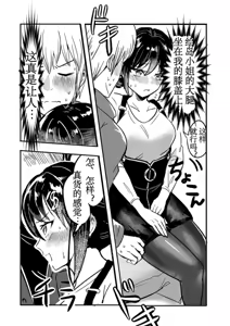 Page 40 of Tsuyoki na Boku no Yome wa Kusuguri ni Yowai! | 我的强势妻子其实非常怕痒! - preview thumbnail