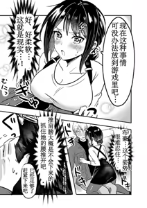 Page 42 of Tsuyoki na Boku no Yome wa Kusuguri ni Yowai! | 我的强势妻子其实非常怕痒! - preview thumbnail