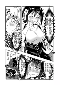 Page 44 of Tsuyoki na Boku no Yome wa Kusuguri ni Yowai! | 我的强势妻子其实非常怕痒! - preview thumbnail