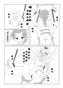 Page 16 of Kusuguri Quest ~Mini~ - preview thumbnail
