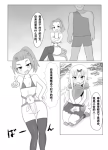 Page 3 of Kusuguri Quest ~Mini~ - preview thumbnail