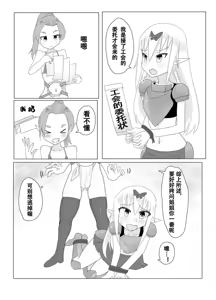 Page 4 of Kusuguri Quest ~Mini~ - preview thumbnail