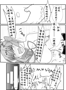 Page 18 of BB-chan ga Kusuguri de Mount Torareru RobiB Hon - preview thumbnail