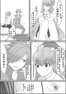 Page 21 of BB-chan ga Kusuguri de Mount Torareru RobiB Hon - preview thumbnail