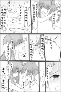 Page 25 of BB-chan ga Kusuguri de Mount Torareru RobiB Hon - preview thumbnail