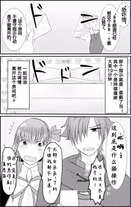 Page 4 of BB-chan ga Kusuguri de Mount Torareru RobiB Hon - preview thumbnail