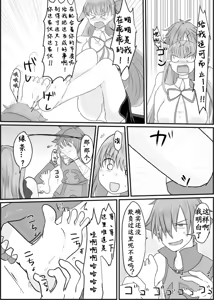 Page 10 of BB-chan ga Kusuguri de Mount Torareru RobiB Hon - preview thumbnail