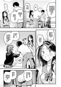 Page 119 of Miaku Chiru Sensei no Yuwaku [Digital][Unconcerned][大鸟可不敢乱转汉化]&[暴碧汉化组]&[吗喽汉化组]整合：美少女之友 - preview thumbnail