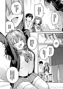 Page 120 of Miaku Chiru Sensei no Yuwaku [Digital][Unconcerned][大鸟可不敢乱转汉化]&[暴碧汉化组]&[吗喽汉化组]整合：美少女之友 - preview thumbnail