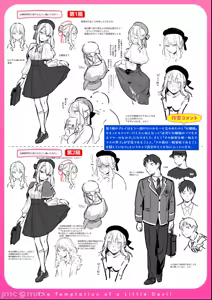 Page 217 of Miaku Chiru Sensei no Yuwaku [Digital][Unconcerned][大鸟可不敢乱转汉化]&[暴碧汉化组]&[吗喽汉化组]整合：美少女之友 - preview thumbnail