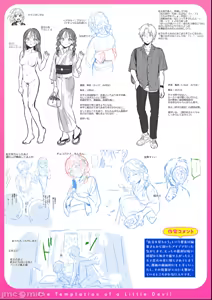 Page 220 of Miaku Chiru Sensei no Yuwaku [Digital][Unconcerned][大鸟可不敢乱转汉化]&[暴碧汉化组]&[吗喽汉化组]整合：美少女之友 - preview thumbnail