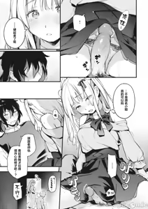Page 43 of Miaku Chiru Sensei no Yuwaku [Digital][Unconcerned][大鸟可不敢乱转汉化]&[暴碧汉化组]&[吗喽汉化组]整合：美少女之友 - preview thumbnail