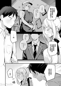 Page 94 of Miaku Chiru Sensei no Yuwaku [Digital][Unconcerned][大鸟可不敢乱转汉化]&[暴碧汉化组]&[吗喽汉化组]整合：美少女之友 - preview thumbnail