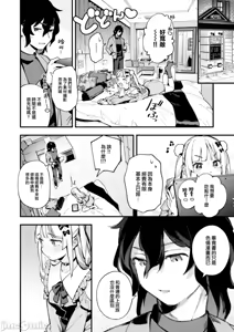 Page 10 of Miaku Chiru Sensei no Yuwaku [Digital][Unconcerned][大鸟可不敢乱转汉化]&[暴碧汉化组]&[吗喽汉化组]整合：美少女之友 - preview thumbnail