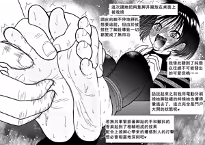 Page 34 of Kyou kara Hajimeru Ashiura Tsuyo Tsuyo Kendou Kanojo no Ashiura Yowa Yowa Kaihatsu Seikatsu | 劍道女友由強轉弱的脚心開發生活從今天開始 - preview thumbnail
