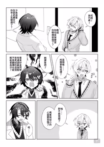 Page 11 of 午後校園的一角【崩坏:星穹铁道】 - preview thumbnail