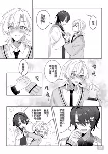Page 12 of 午後校園的一角【崩坏:星穹铁道】 - preview thumbnail