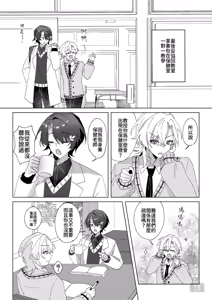 Page 13 of 午後校園的一角【崩坏:星穹铁道】 - preview thumbnail