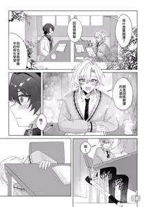 Page 14 of 午後校園的一角【崩坏:星穹铁道】 - preview thumbnail