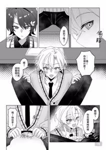 Page 15 of 午後校園的一角【崩坏:星穹铁道】 - preview thumbnail