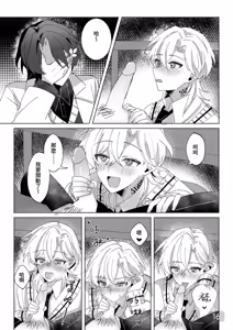 Page 16 of 午後校園的一角【崩坏:星穹铁道】 - preview thumbnail
