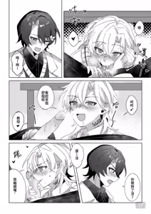 Page 17 of 午後校園的一角【崩坏:星穹铁道】 - preview thumbnail