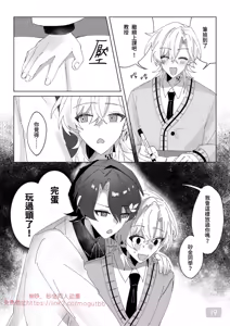 Page 19 of 午後校園的一角【崩坏:星穹铁道】 - preview thumbnail