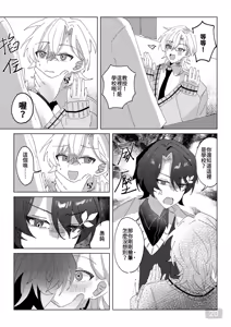 Page 20 of 午後校園的一角【崩坏:星穹铁道】 - preview thumbnail