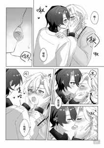 Page 21 of 午後校園的一角【崩坏:星穹铁道】 - preview thumbnail