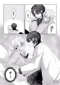 Page 22 of 午後校園的一角【崩坏:星穹铁道】 - preview thumbnail