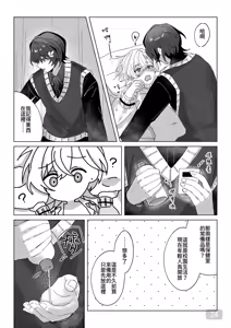 Page 24 of 午後校園的一角【崩坏:星穹铁道】 - preview thumbnail