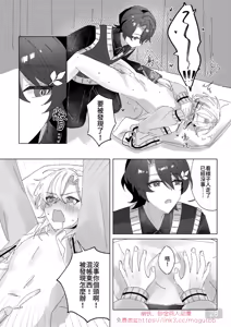Page 28 of 午後校園的一角【崩坏:星穹铁道】 - preview thumbnail