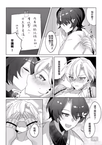 Page 29 of 午後校園的一角【崩坏:星穹铁道】 - preview thumbnail